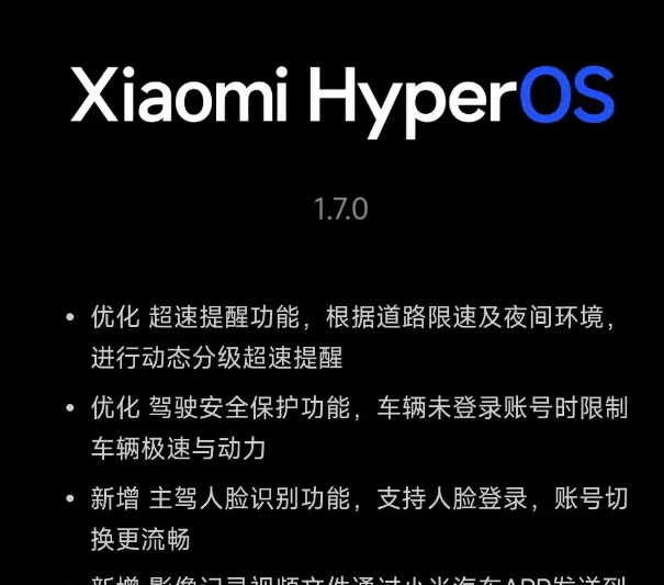 1548匹变900匹？小米汽车深夜致歉，连夜撤回更新