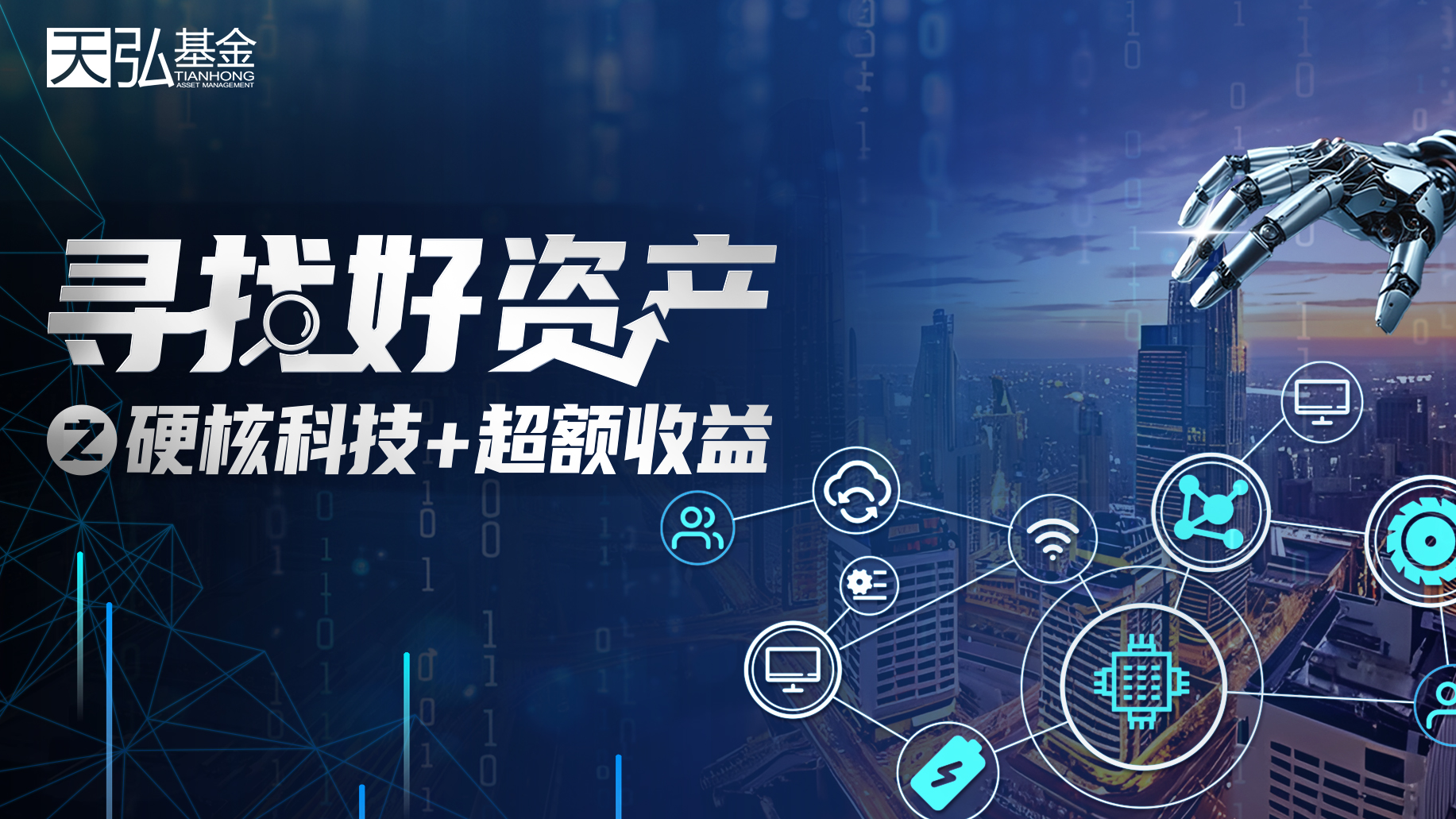 在“硬科技”赛道追求超额收益，科创综指增强基金受热捧！