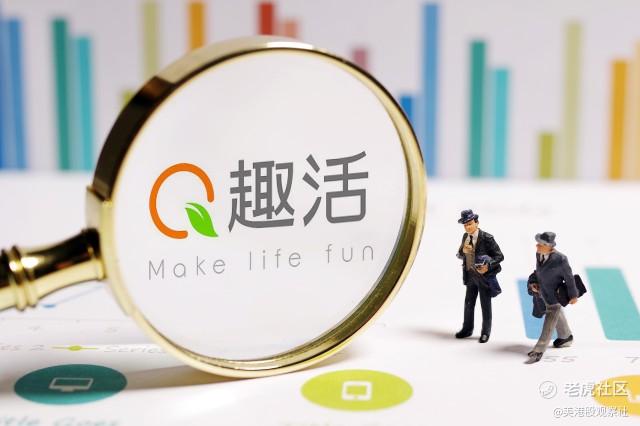 趣活集团2024财报解读：双引擎驱动国内外快速增长