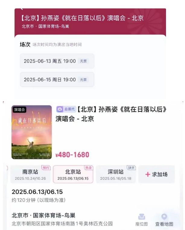 门票炒到上万元，孙燕姿演唱会刷爆北京！上万张门票瞬间被抢光，超过120万人想看，演唱会经济太火爆了