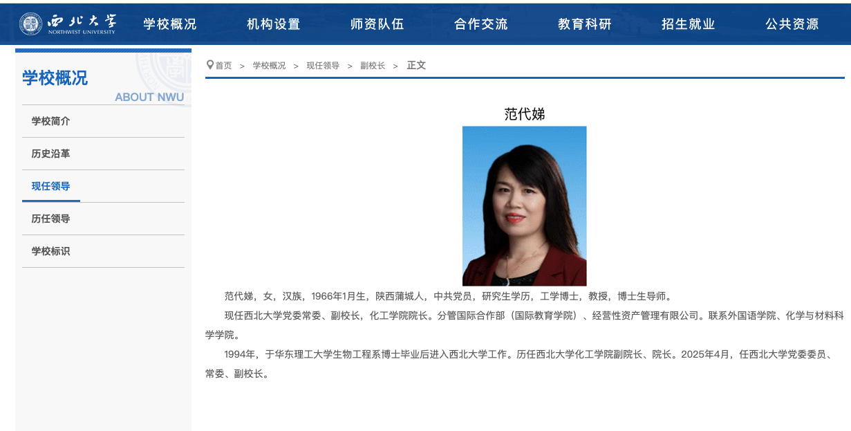 西北大学女副校长成陕西首富！持股市值超450亿元，身家超隆基绿能李振国、李喜燕夫妇