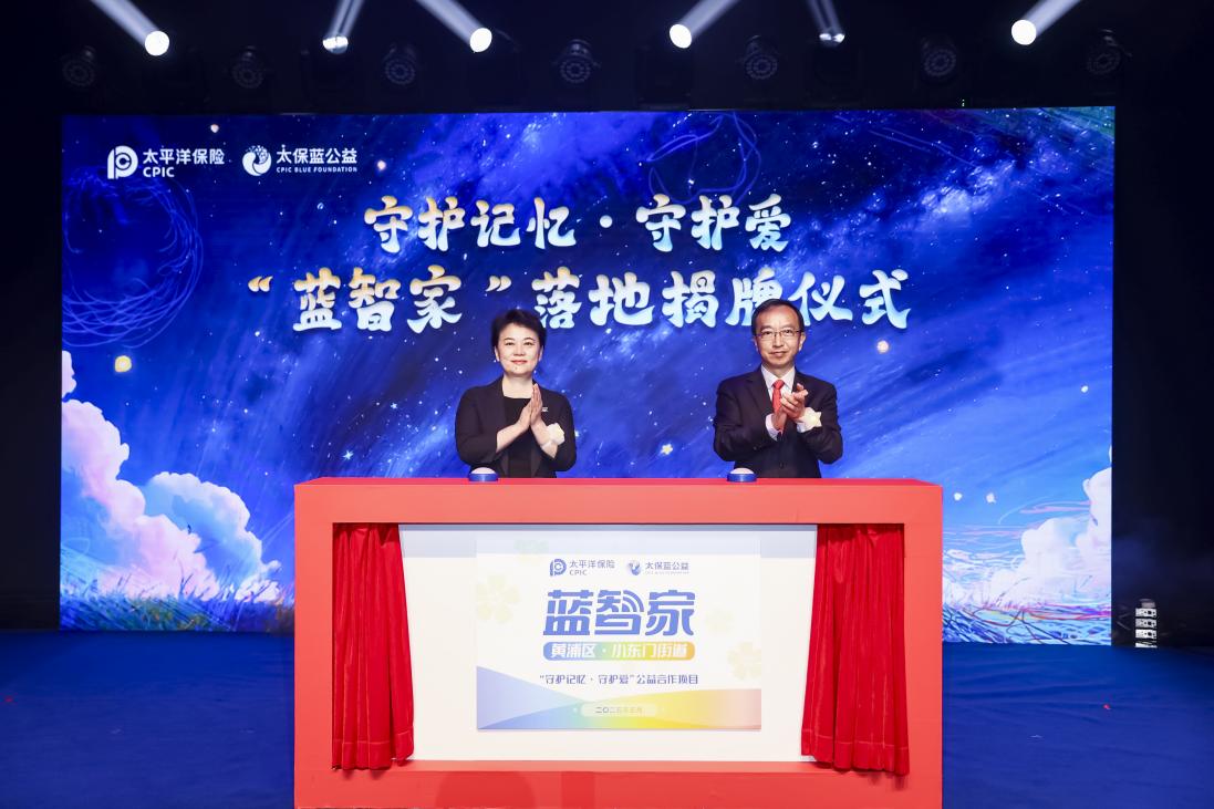 34年，我们在“益”起——中国太保5.13 公益日发布 “守护朝夕”公益伙伴圈