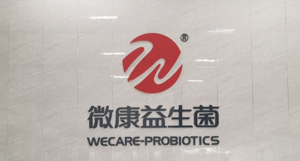 临床数据惊艳！微康益生菌 Akk11 助超重人群 8 周重塑代谢，却陷入卫生巾专利争议，高价产品遭疑 “智商税”？