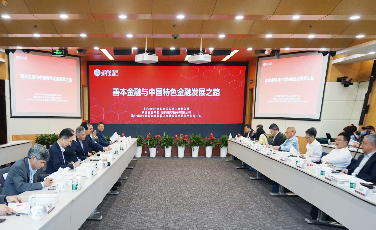 陆建强：从社会价值角度重塑金融逻辑，是中国特色金融发展新范式的基本视角