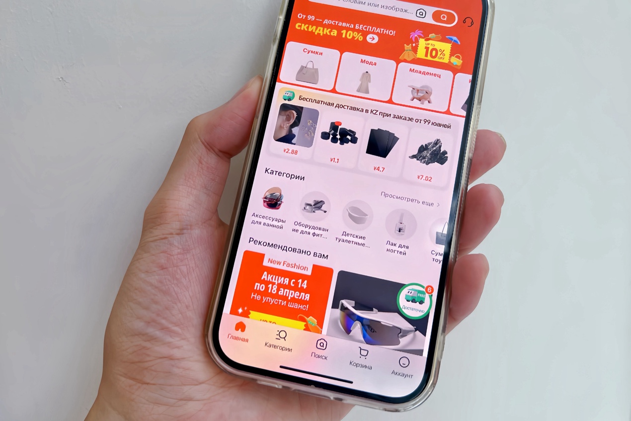 淘宝加速出海 哈萨克斯坦上线俄语版