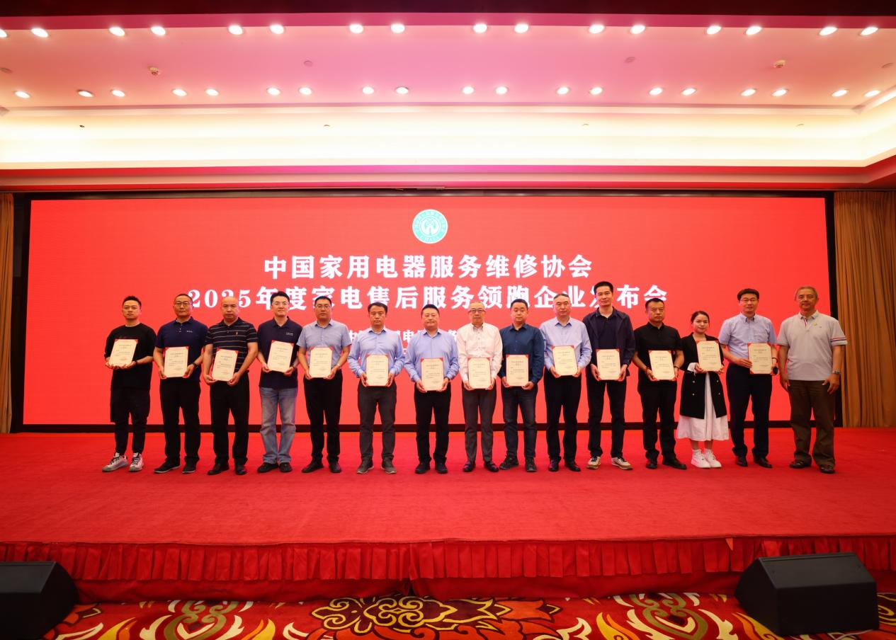 入选最多！海尔智家领跑家电售后服务