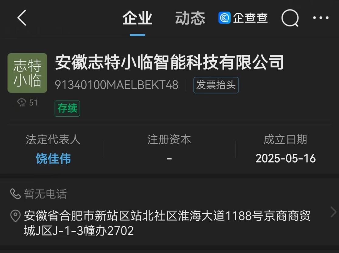 志特新材：进军化学机器人！借助主业渠道，孵化超级隔热材料