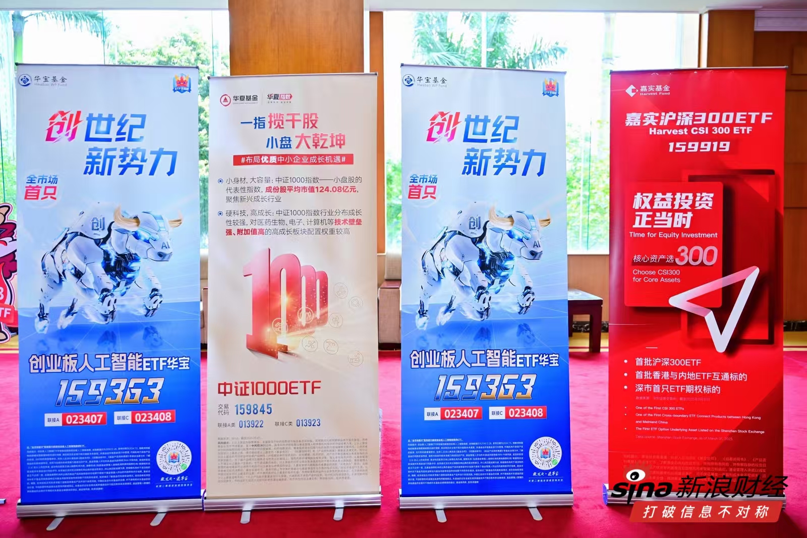 世界的AI，中国的机遇！159363闪耀『2025全球投资者大会』