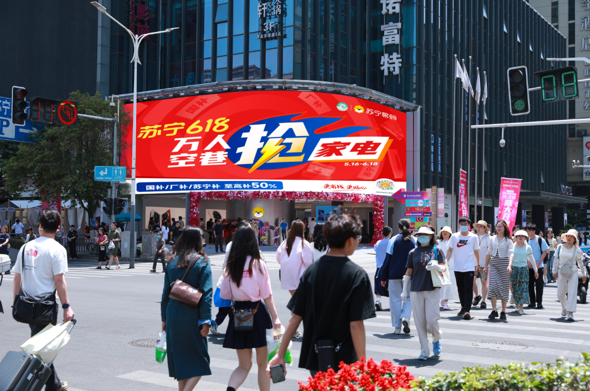 四大品类全覆盖！苏宁易购618万人空巷抢家电发布会来了