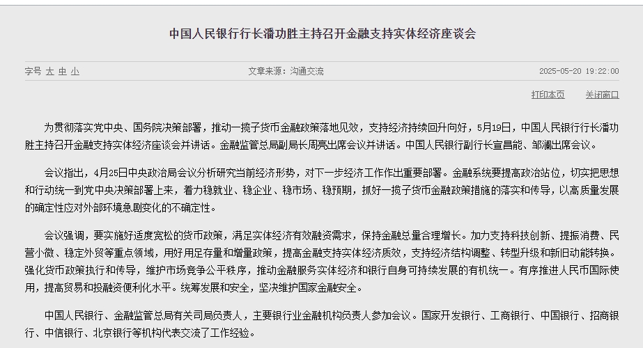 央行重磅发声！释放货币政策进一步宽松的信号