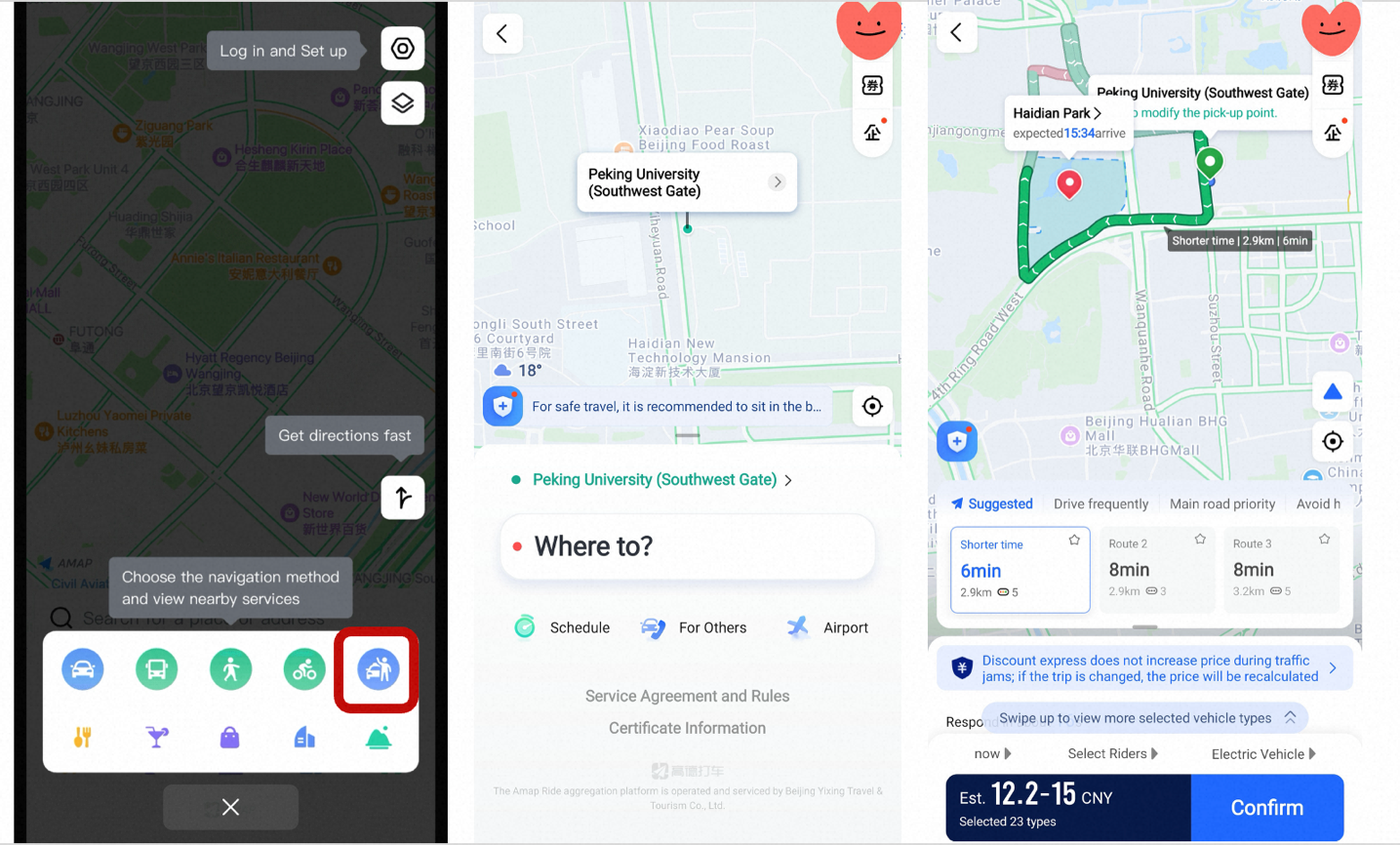 高德英文版上线打车功能，国际化服务能力再升级
