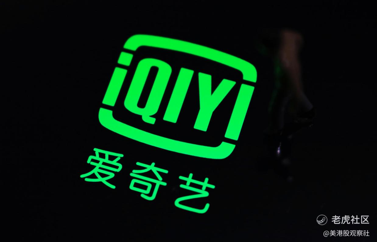 爱奇艺2025年Q1财报解读：稳健增长，生态协同开辟新路径