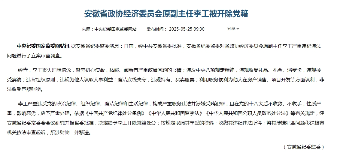 「券业场」又有券商大佬被查，华安证券券商原董事长被开除党籍！违规持有、买卖股票，曾掌舵华安证券十年有余，带领华安证券上市