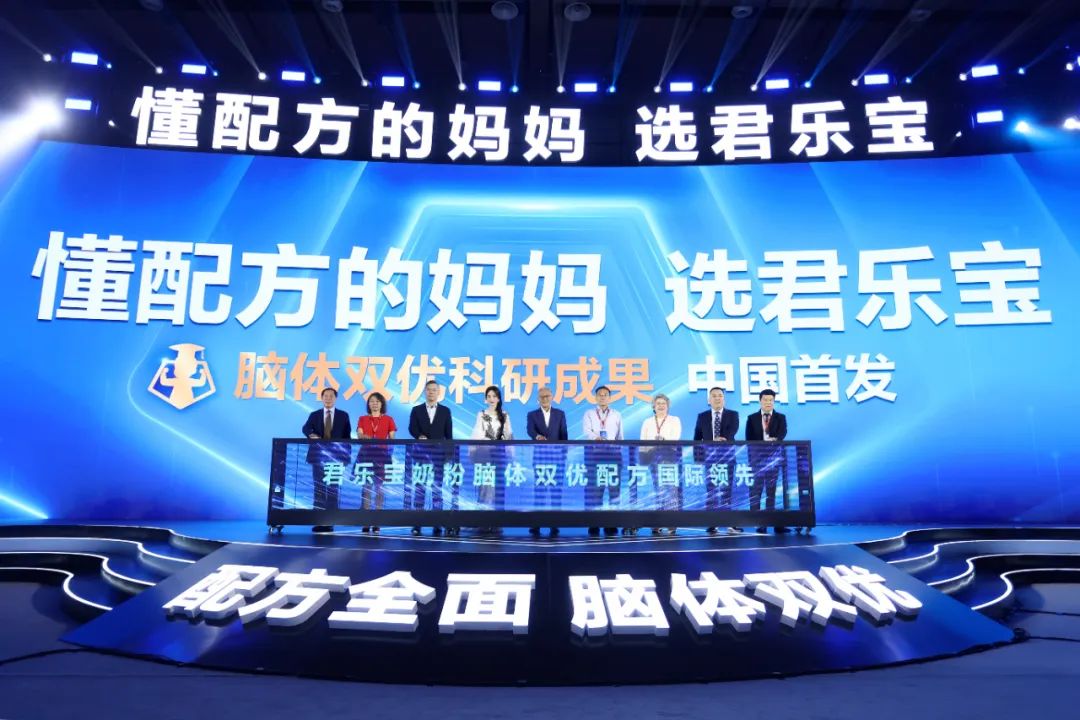 君乐宝奶粉“脑体双优”模型权威认证达国际领先水平，君乐宝12年的梦想实现了