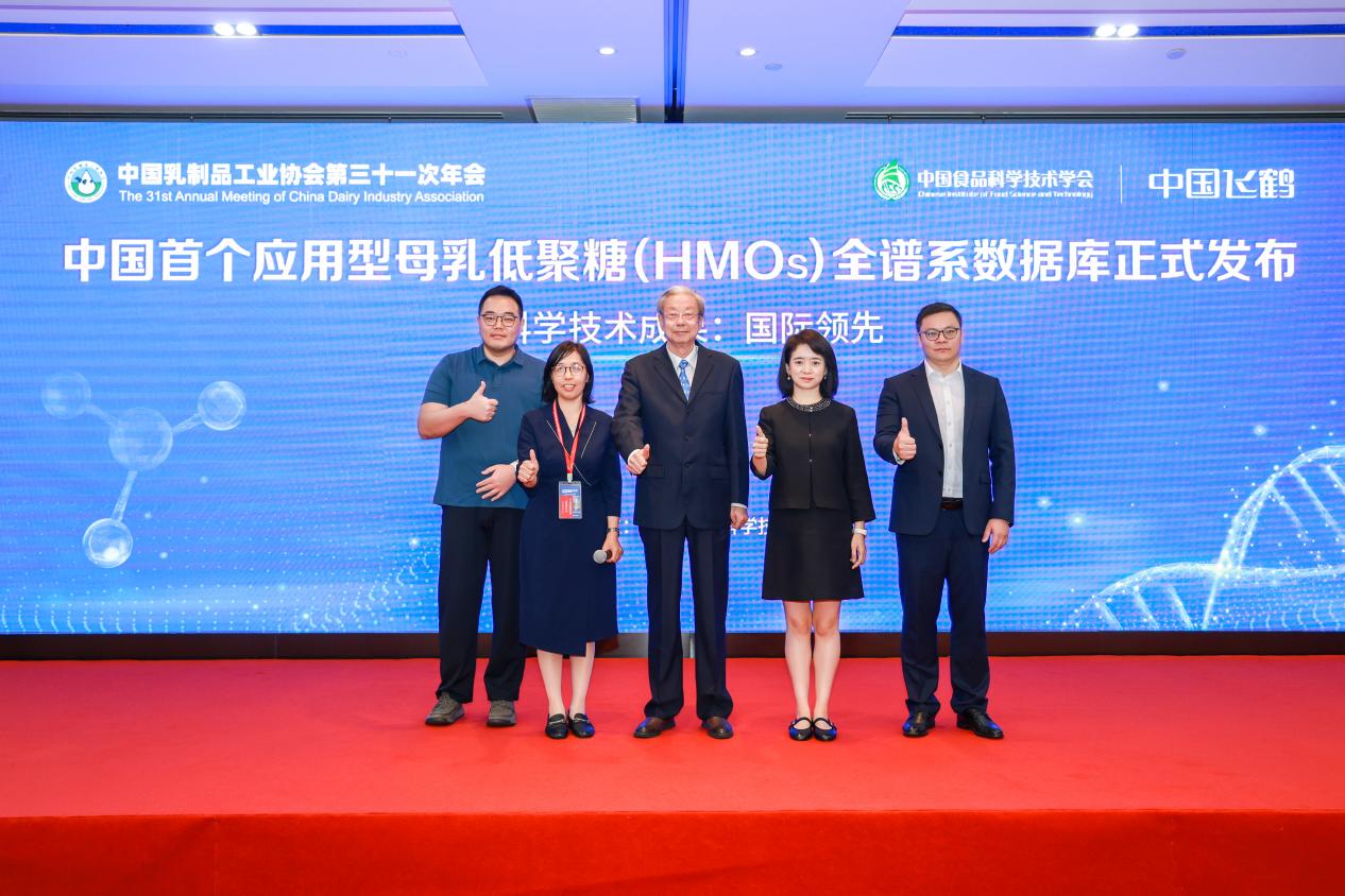 母乳研究国际领先！飞鹤发布中国首个应用型HMOs数据库，推动行业高质量发展