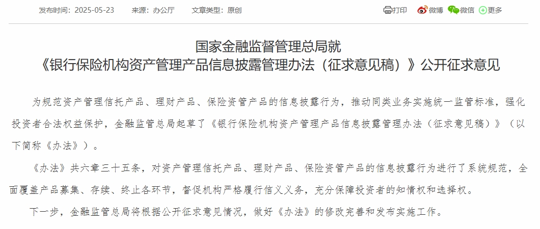 存款利率下行驱动理财市场扩容，监管新规重塑业绩基准披露体系