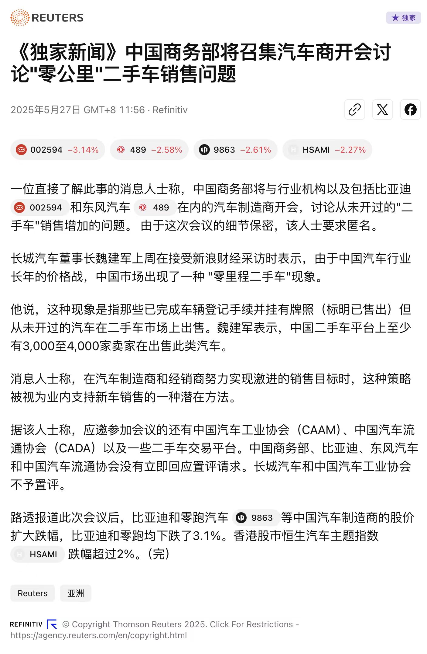 “零公里”二手车风险