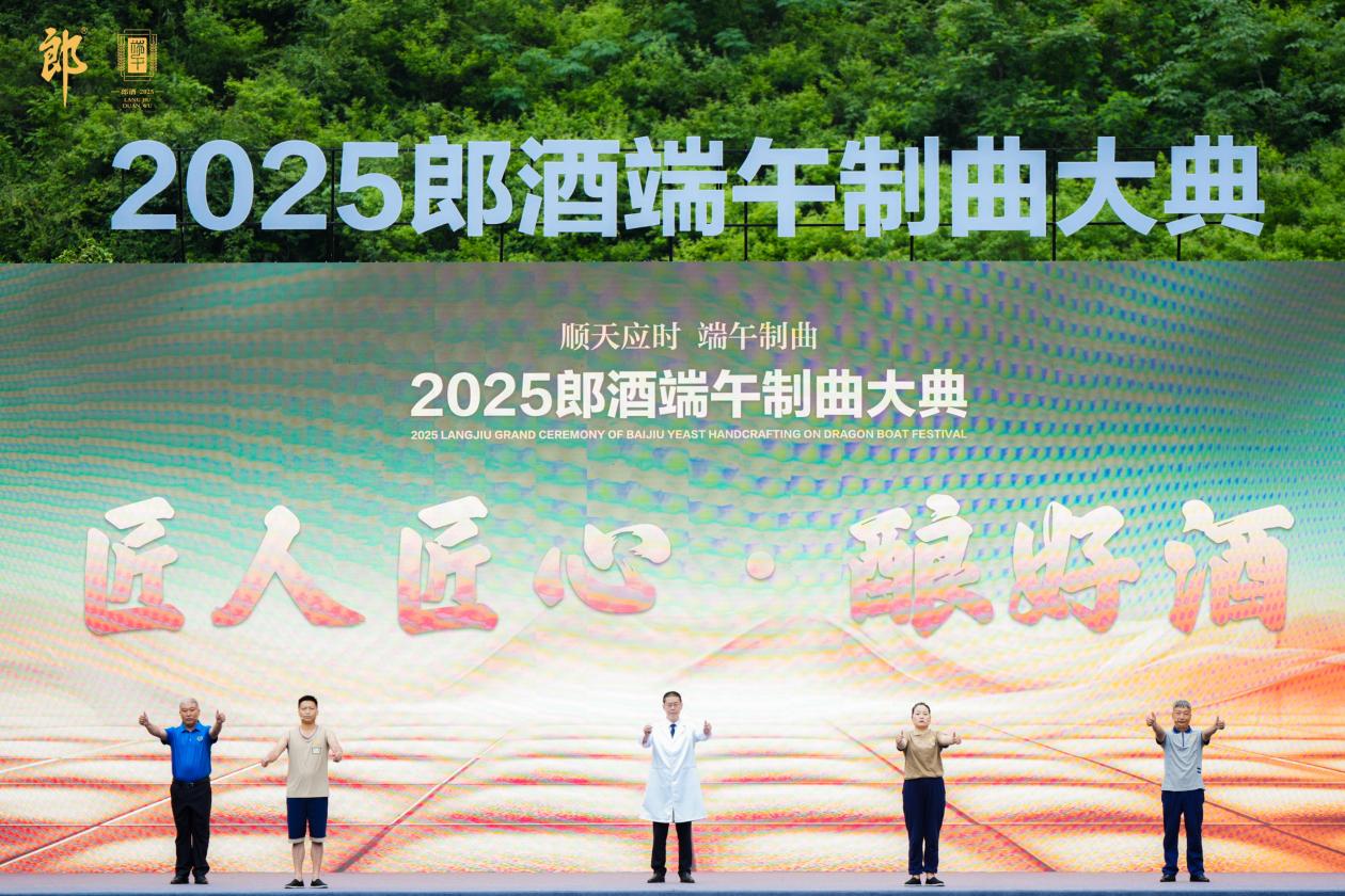 郎酒，在端午奏响一曲“心曲”