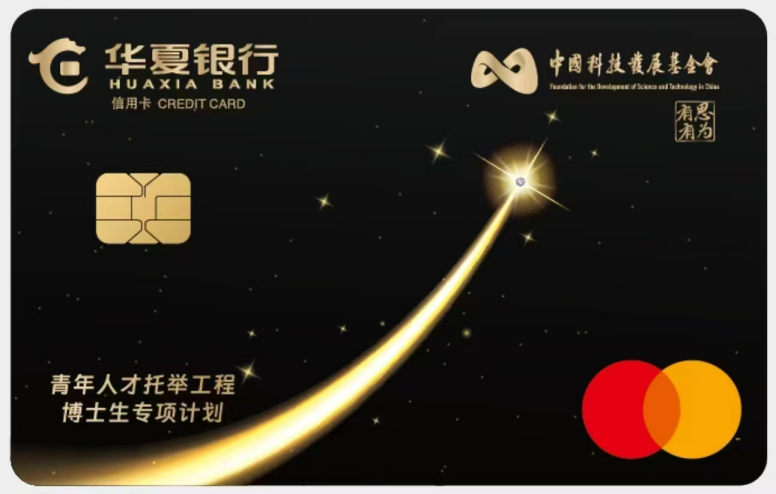 华夏银行与中国科技发展基金会签署战略合作协议，携手培育青年科技人才