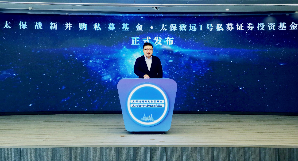 中国太保发布500亿战新并购基金 与私募证券投资基金