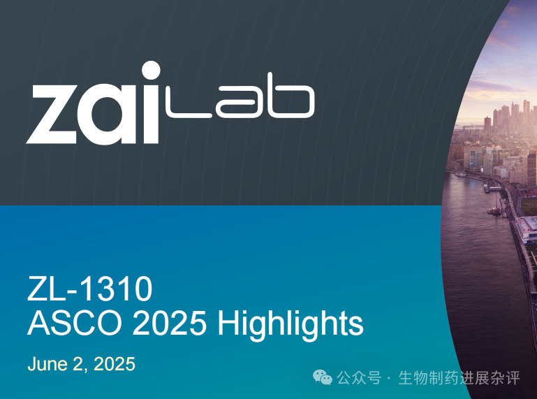 疗效优异！再鼎医药ASCO发布DLL3 ADC产品数据