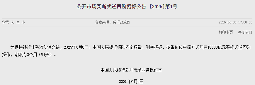 央行打破常规，宣布1万亿大动作！释放出强烈的“呵护流动性”信号