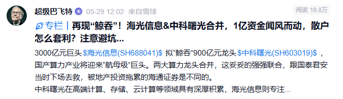 “海光信息&中科曙光”权重不及指数，那又如何？看好信创ETF基金(562030)又不是因为那个！