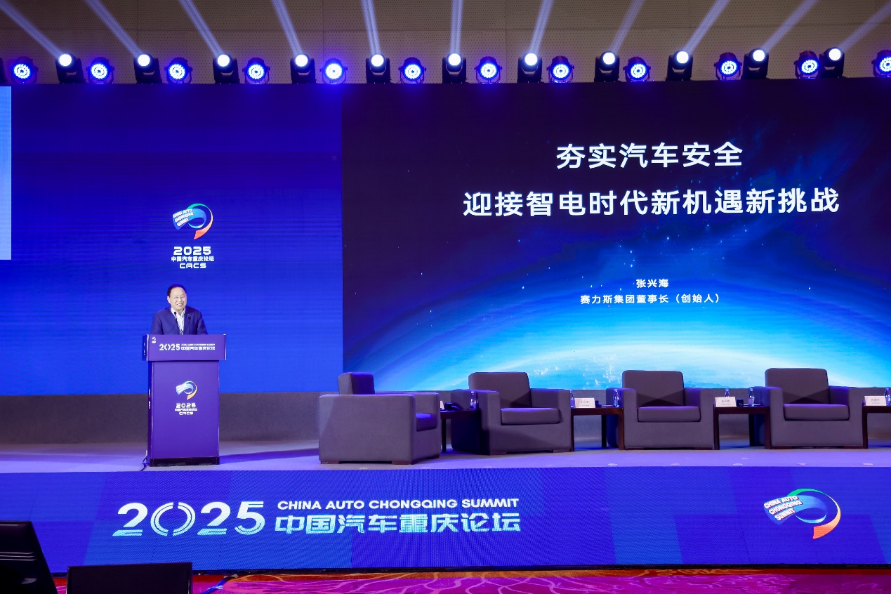张兴海：夯实汽车安全 迎接智电时代新机遇新挑战
