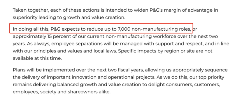 宝洁计划裁员7000人！面临关税成本压力，欲剥离部分品牌