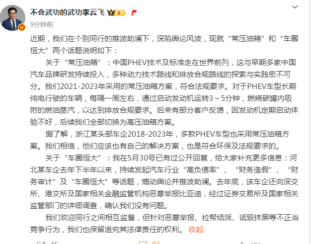 “魏总是行业吹哨人”！吉利杨学良力挺魏建军举报比亚迪常压油箱，比亚迪回应来了，浙江某头部车企也用过！针对恶意举报拉帮结派等保留追究权利