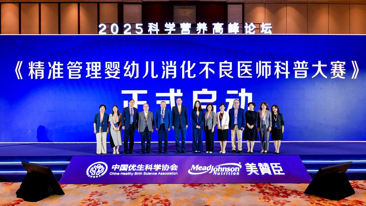美赞臣携中国优生科学协会发起婴幼儿消化不良医师科普大赛 让医学知识成为育儿贴士