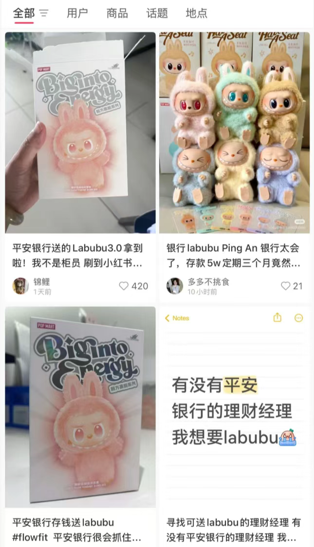 有银行存款5万，送LABUBU？