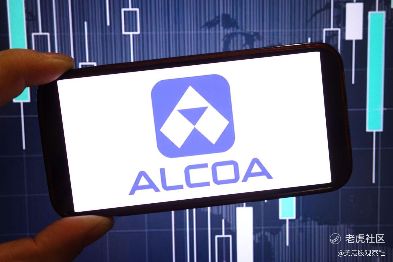 铝关税翻倍重创盈利，美国铝业面临双重夹击