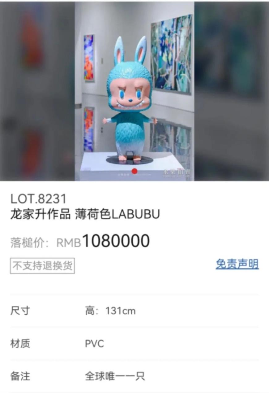 初代Labubu拍出108万！Labubu火遍全球，德银将泡泡玛特目标价上调至303.00港元