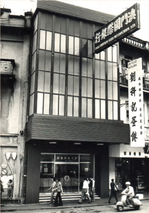 澳门国际银行：澳门“一国两制”伟大实践的典型案例之一