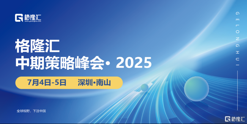 2025：AI-First应用爆发元年，大模型开启产业智能化“奇点时刻”