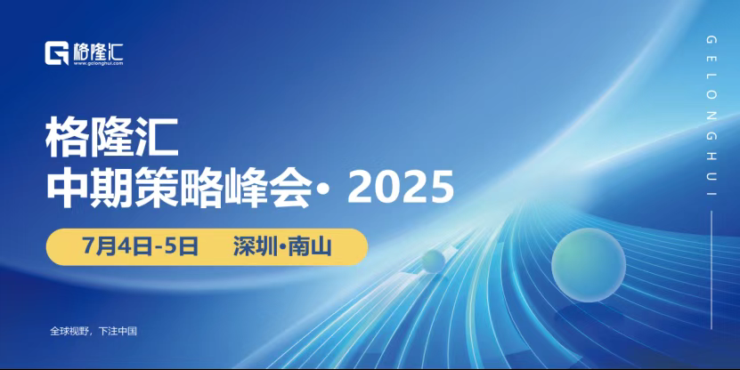 椽笔与墨彩：新质生产力绘就2025发展新图景
