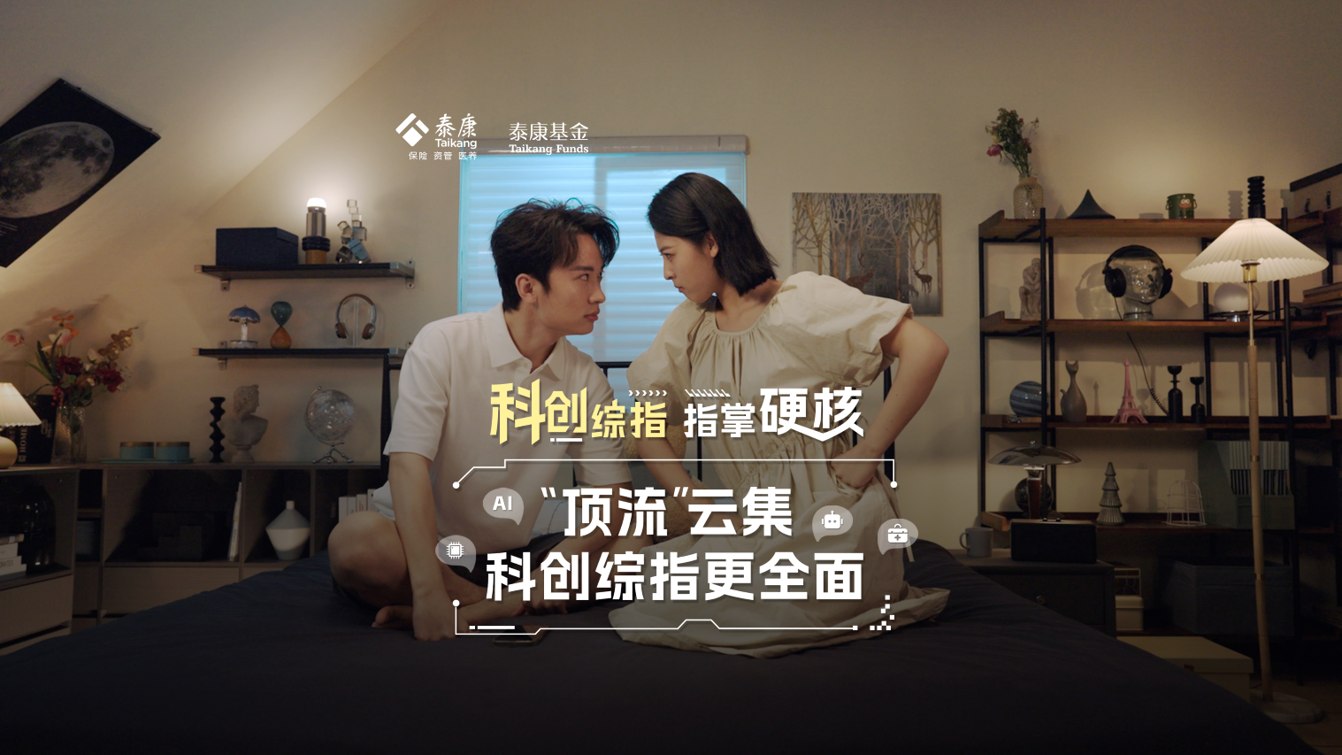 “顶流”云集，科创综指更全面！科创综指，指掌硬核