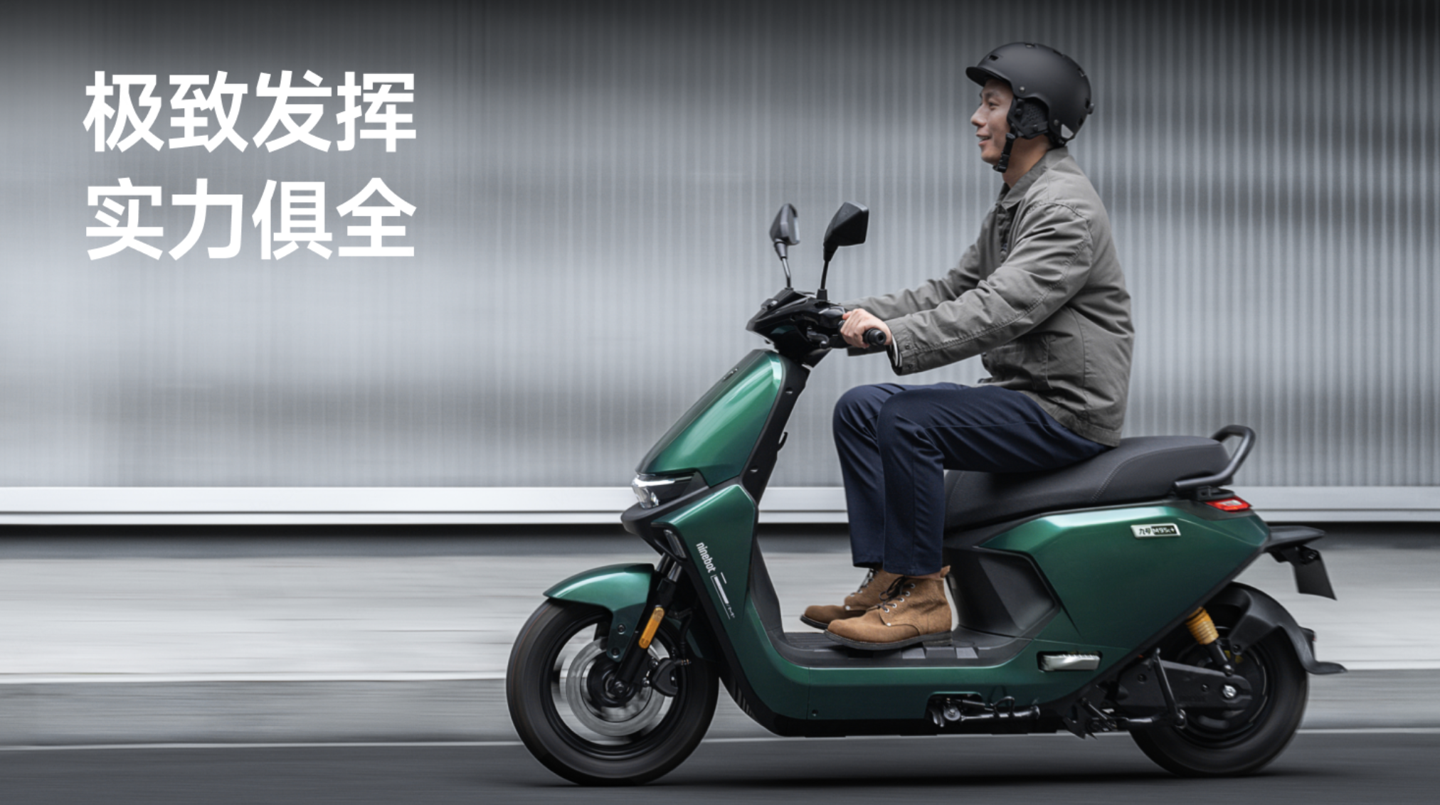 “618”销售额破33.5亿元，九号公司靠智能化突围