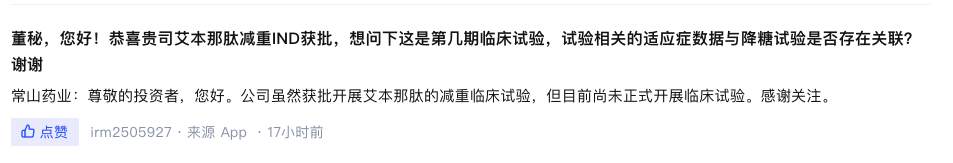 减肥但不掉肌肉？礼来发布新药联用Wegovy试验结果，靠减肥药“造富”的常山药业：市场过热，尚未正式开展临床试验！