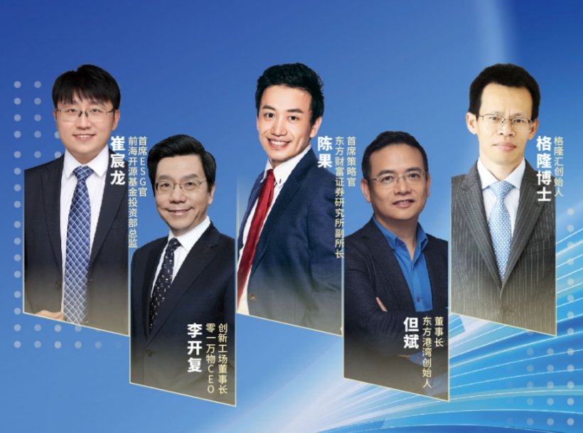 仲夏聚势·智见未来｜洞见2025中场时刻