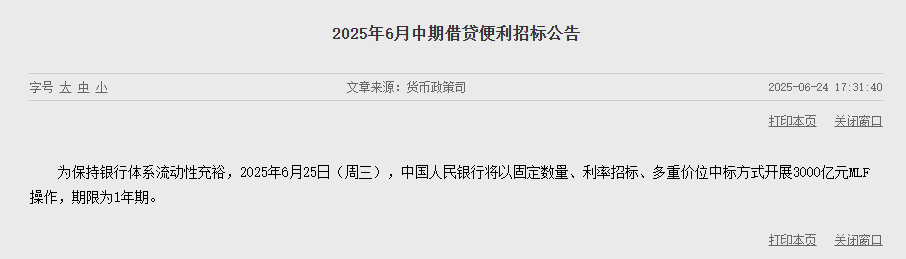A股盘后迎重磅利好！央行突然出手，释放3000亿资金，短短19天时间已放出高达1.7万亿资金，规模远超降准、降息！
