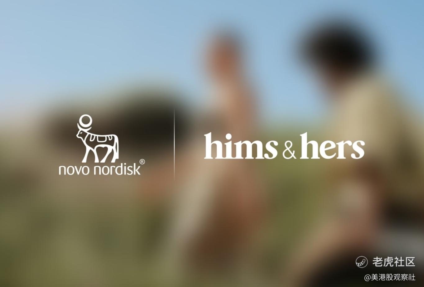 30%市值蒸发！诺和诺德“背刺”Hims & Hers Health