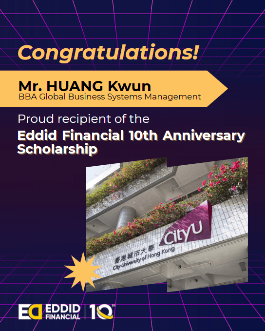 艾德金融培育未来领袖，与城大携手嘉许卓越学子