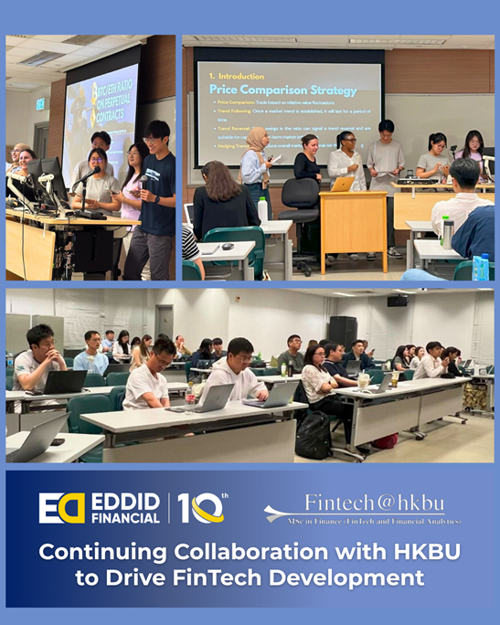 艾德金融与香港浸会大学持续合作，推动金融科技发展