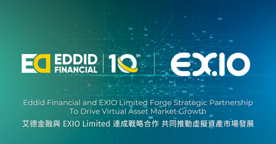 艾德金融与 EXIO Limited 达成战略合作，共同推动虚拟资产市场发展