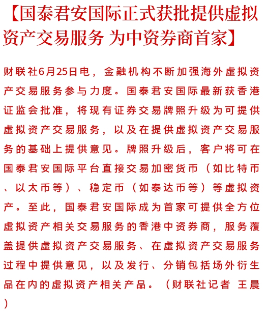 稳定币起风了，金融科技的“底座”价值正在凸显！