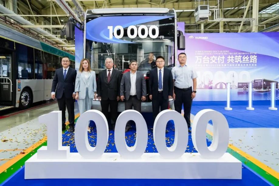 中亚第10000台车辆下线，宇通国际化发展再迎里程碑高光时刻