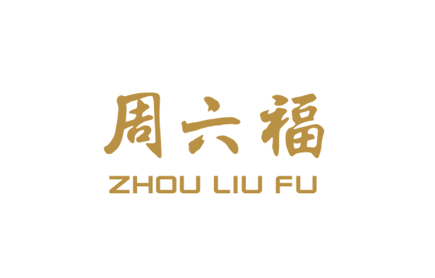 周六福港股IPO火爆认购711.11倍，发售价定为24港元