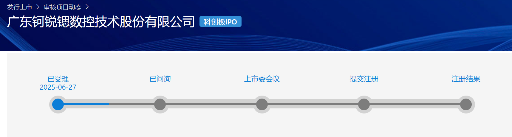 钶锐锶冲刺科创板IPO：应收账款激增至1.76亿，全直驱技术能否突破海外垄断？